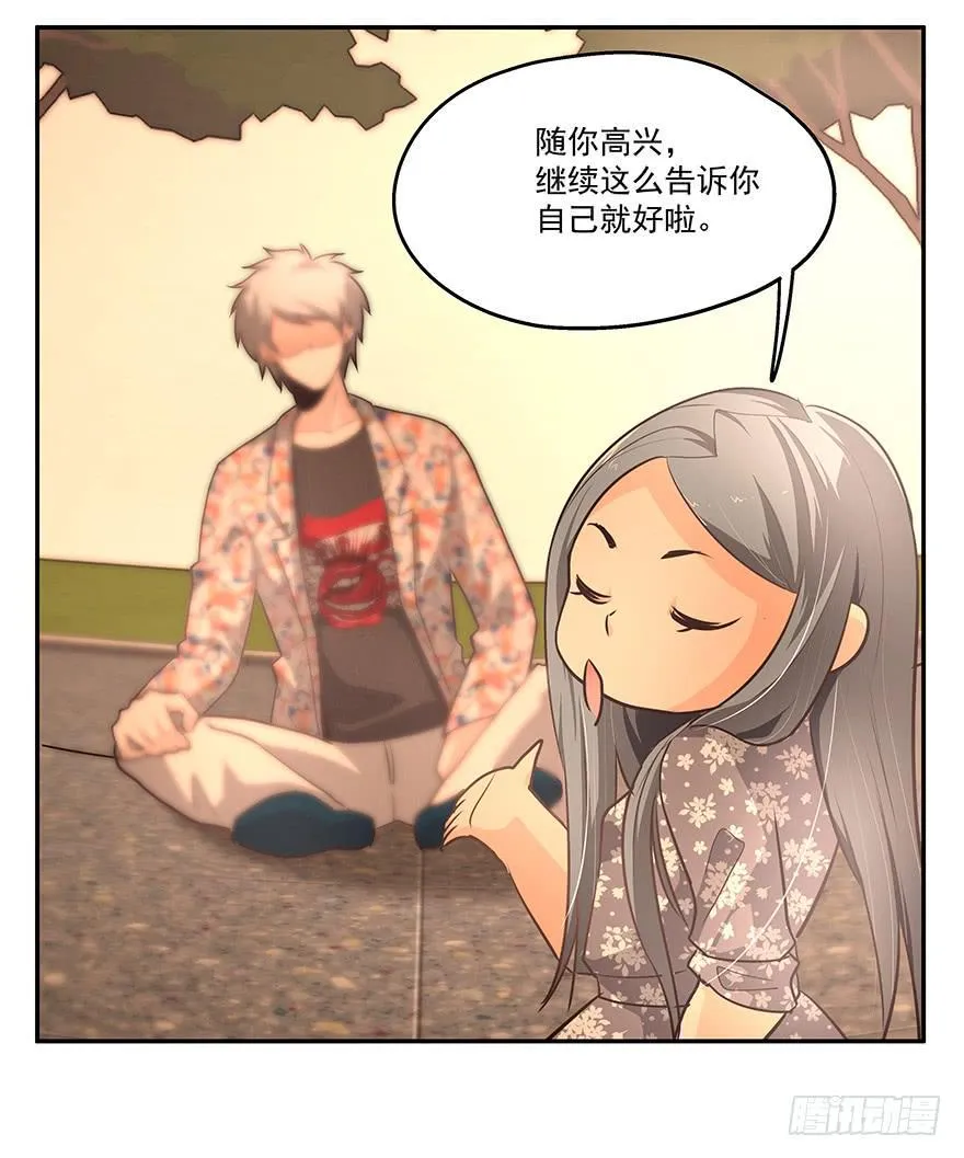 13.幻觉 第22页