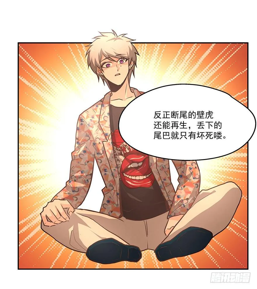 13.幻觉 第23页