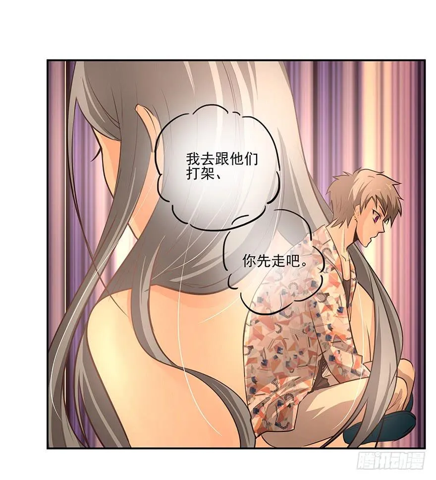 13.幻觉 第24页