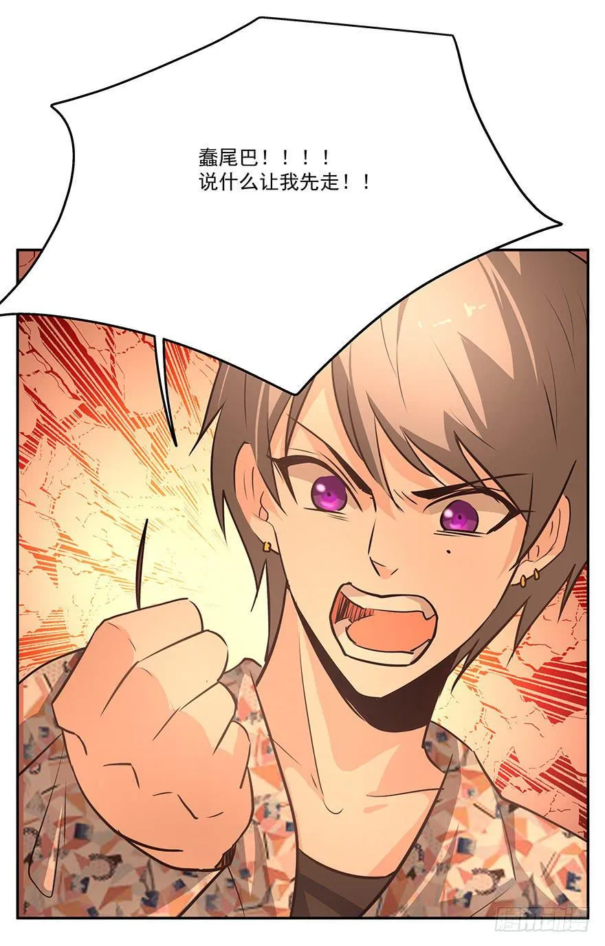 13.幻觉 第28页