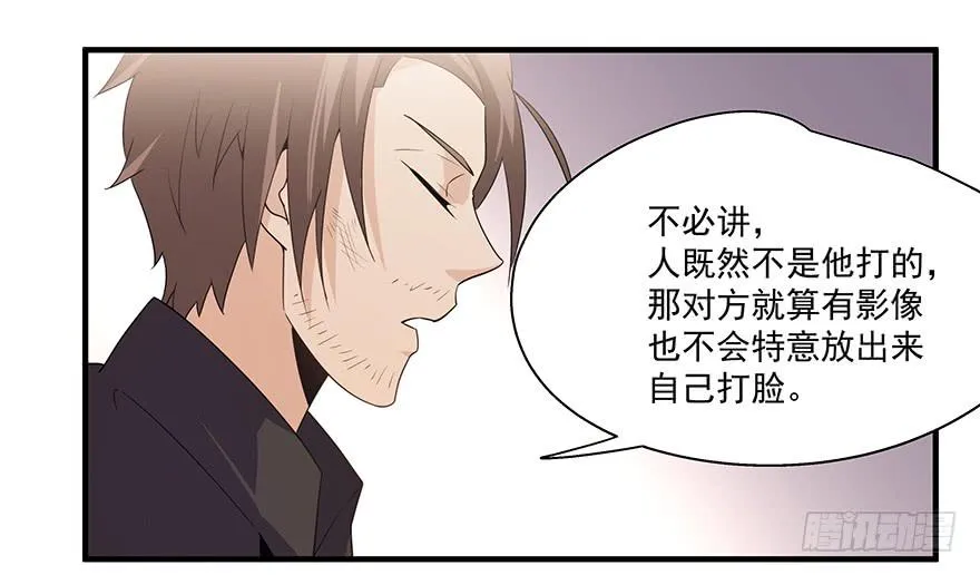 23.无法冷静 第12页