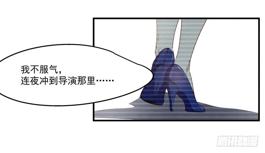 42.我们不一样 第18页