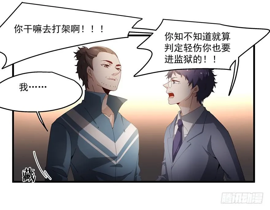 49.戏里戏外 第12页