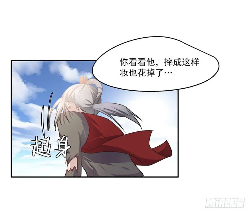 52.你阴我！！ 第12页