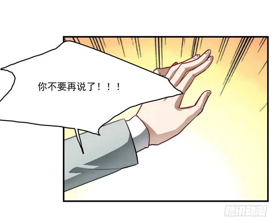 64.真相 第24页