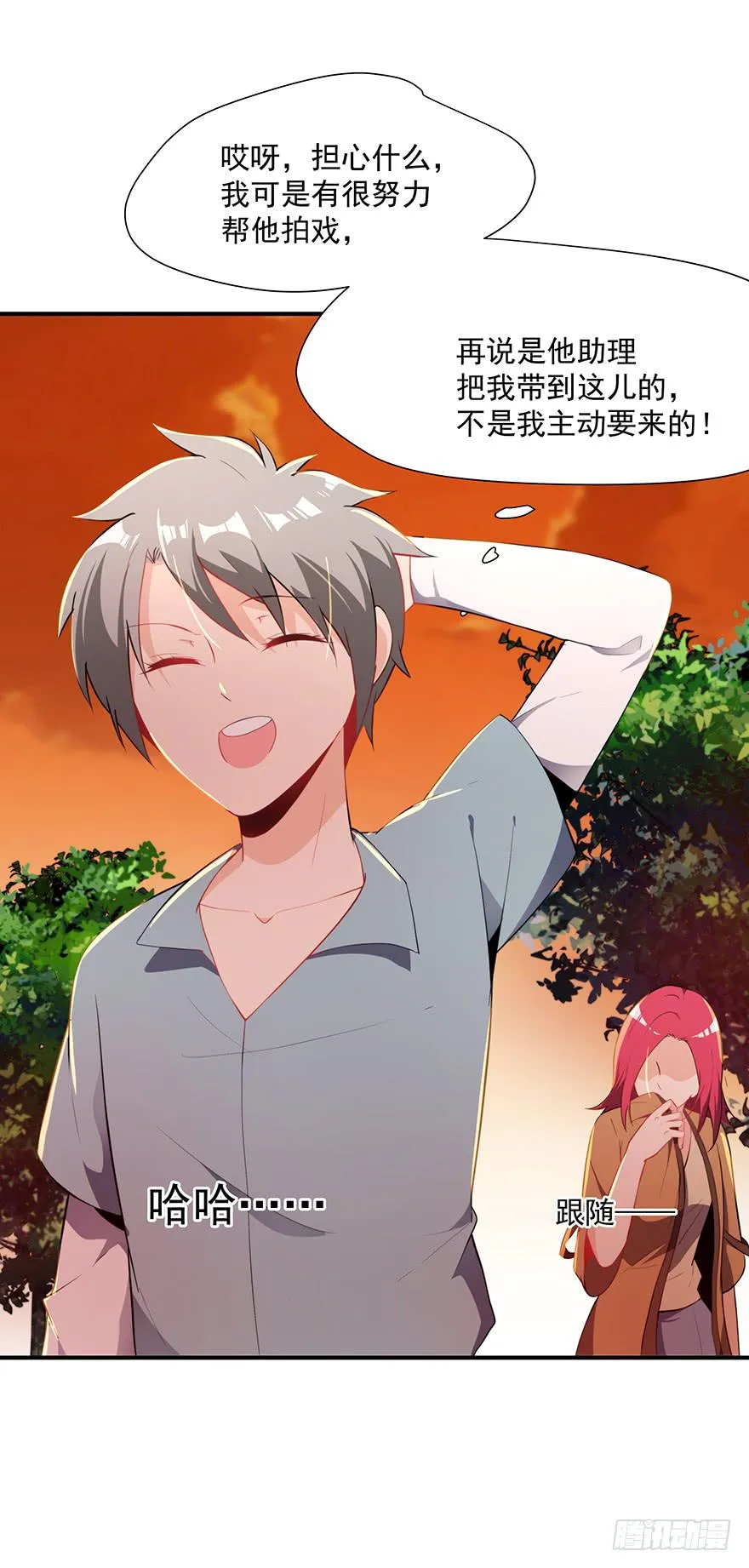 82.两个范姜！ 第30页
