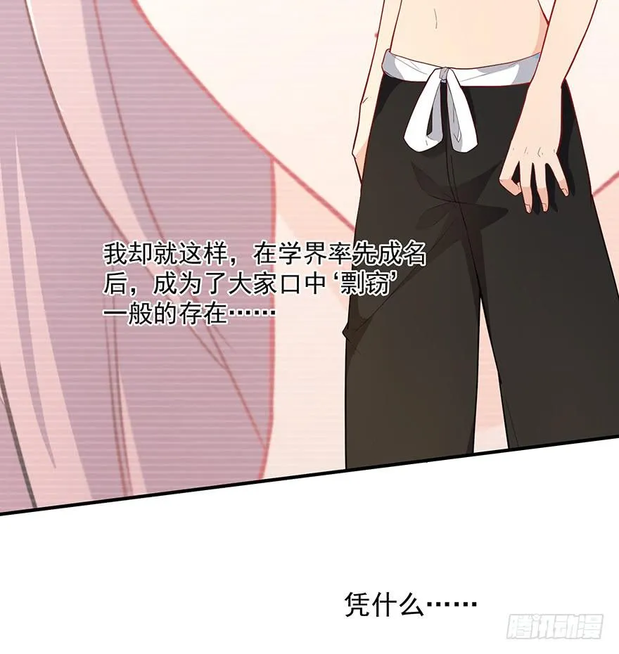 91.这不公平 第25页