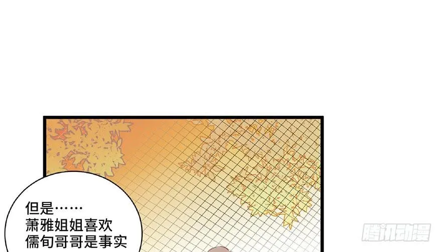第十二话 第23页