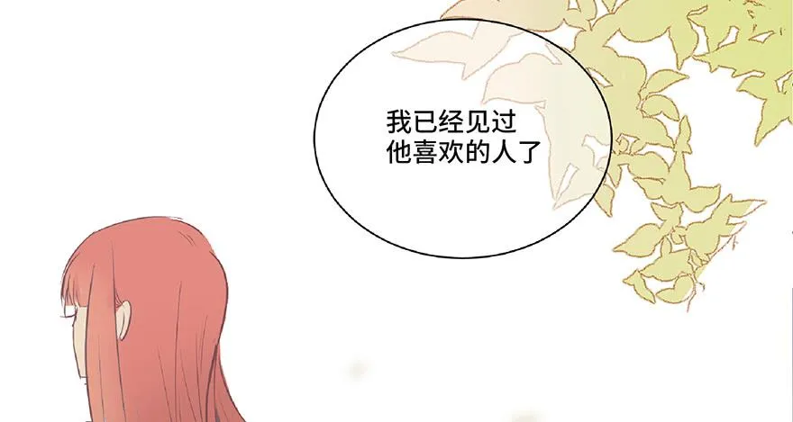 第十二话 第27页