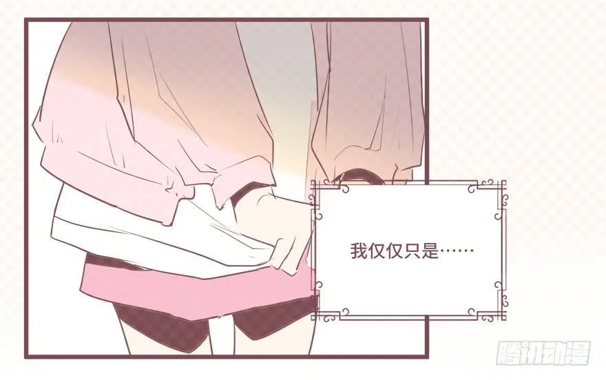 第十四话 第5页