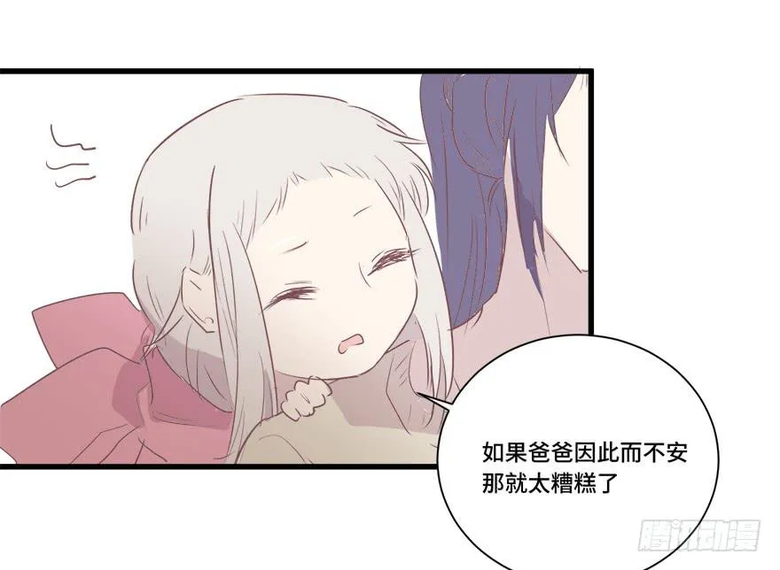 第十四话 第30页