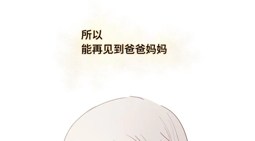 第二十三话 第20页
