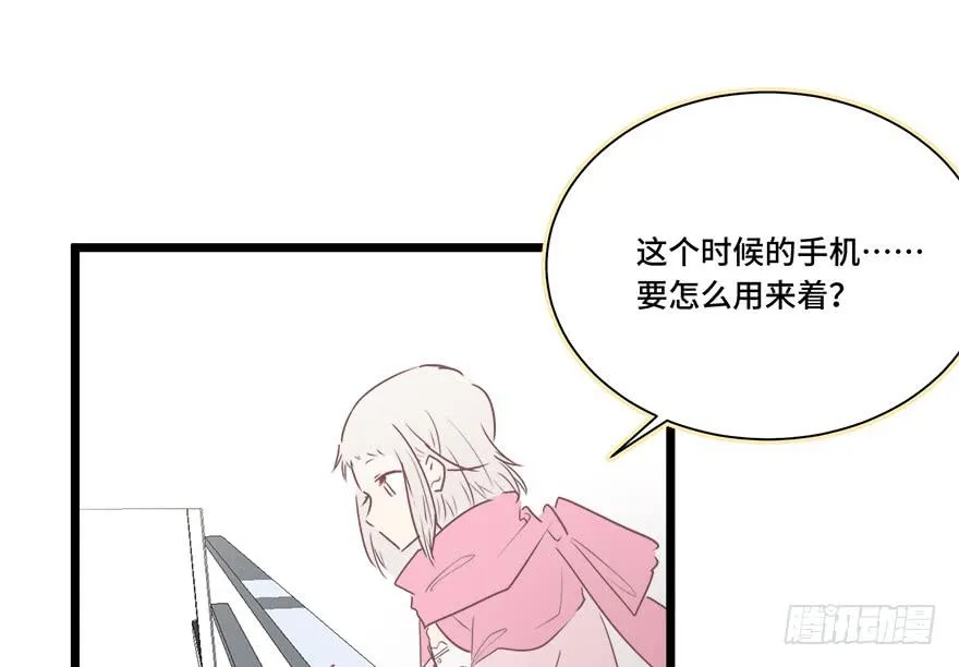 第二十六话 第30页