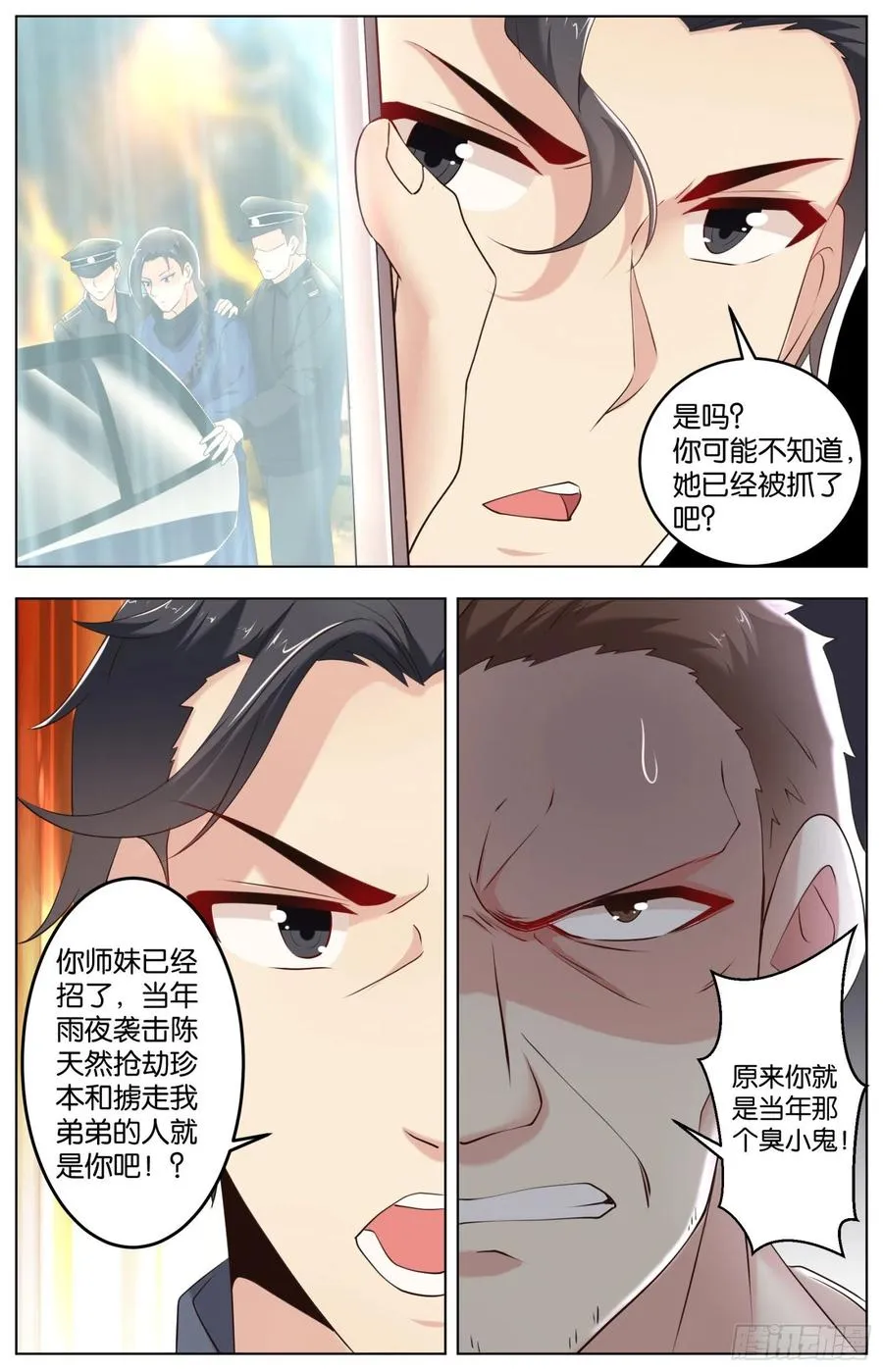 最终话：落幕与新的启程 第6页