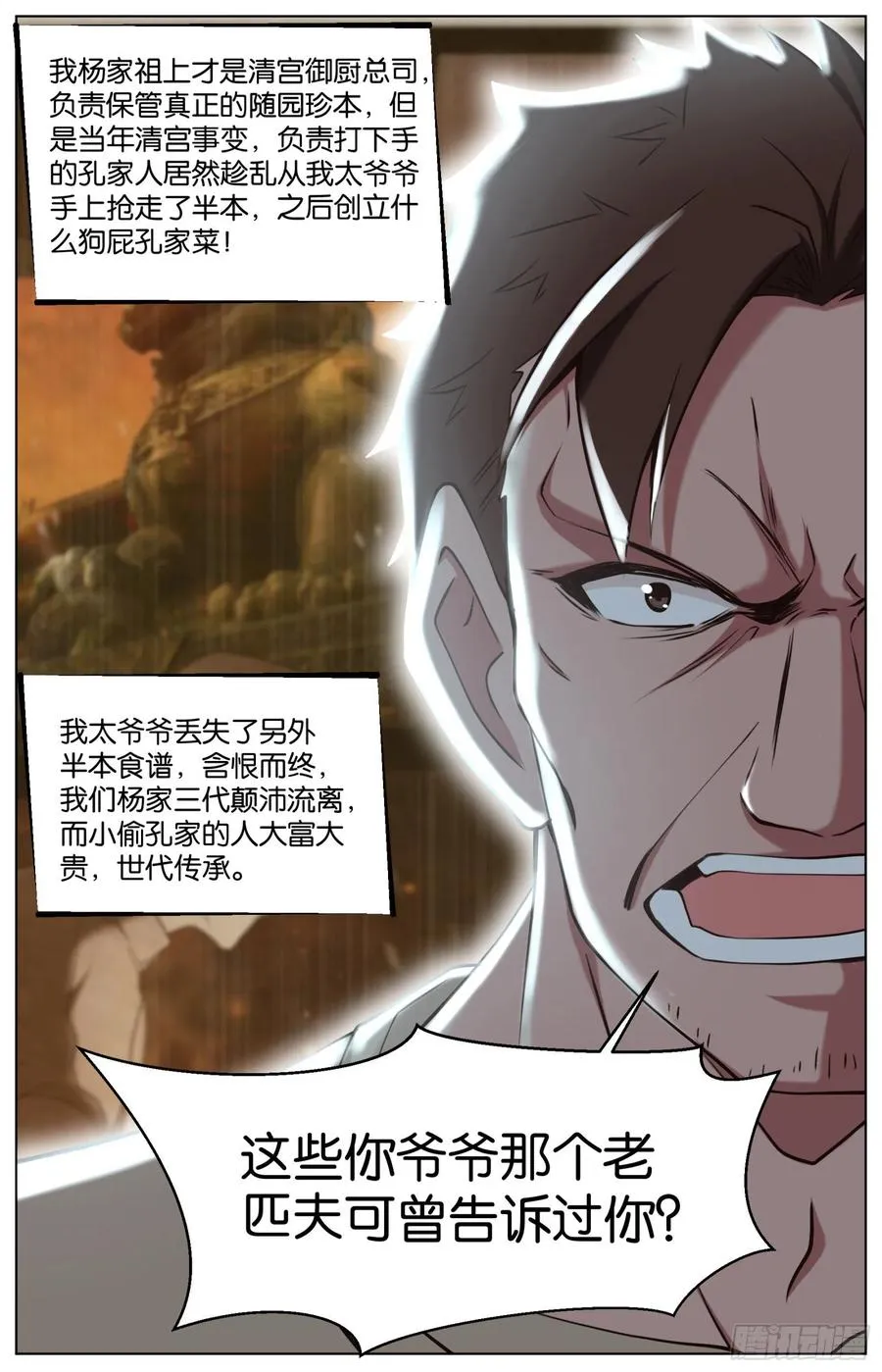 最终话：落幕与新的启程 第10页