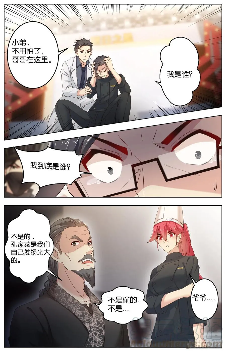 最终话：落幕与新的启程 第13页