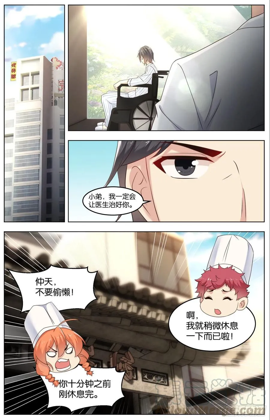 最终话：落幕与新的启程 第15页