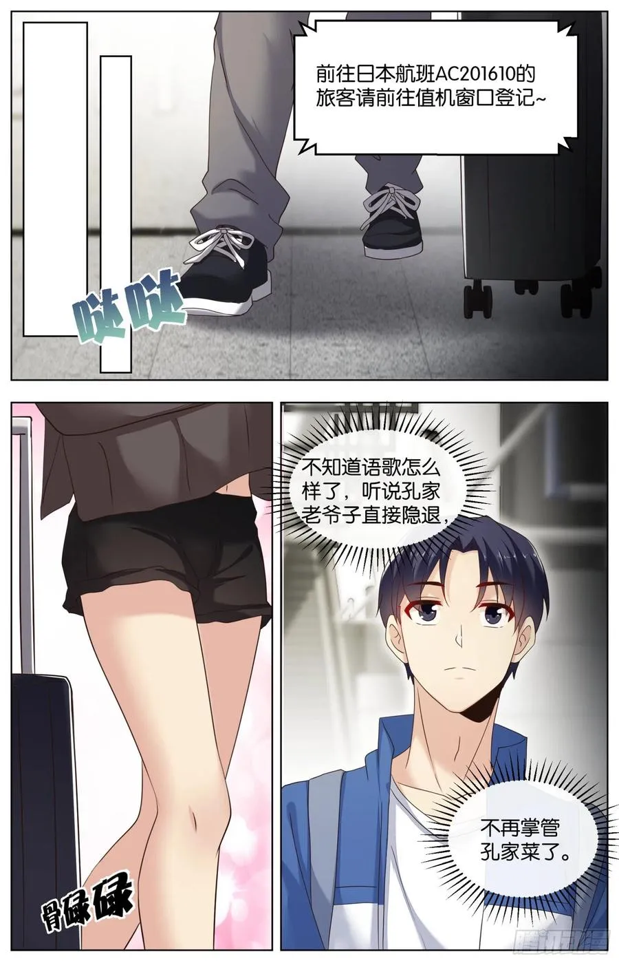最终话：落幕与新的启程 第16页