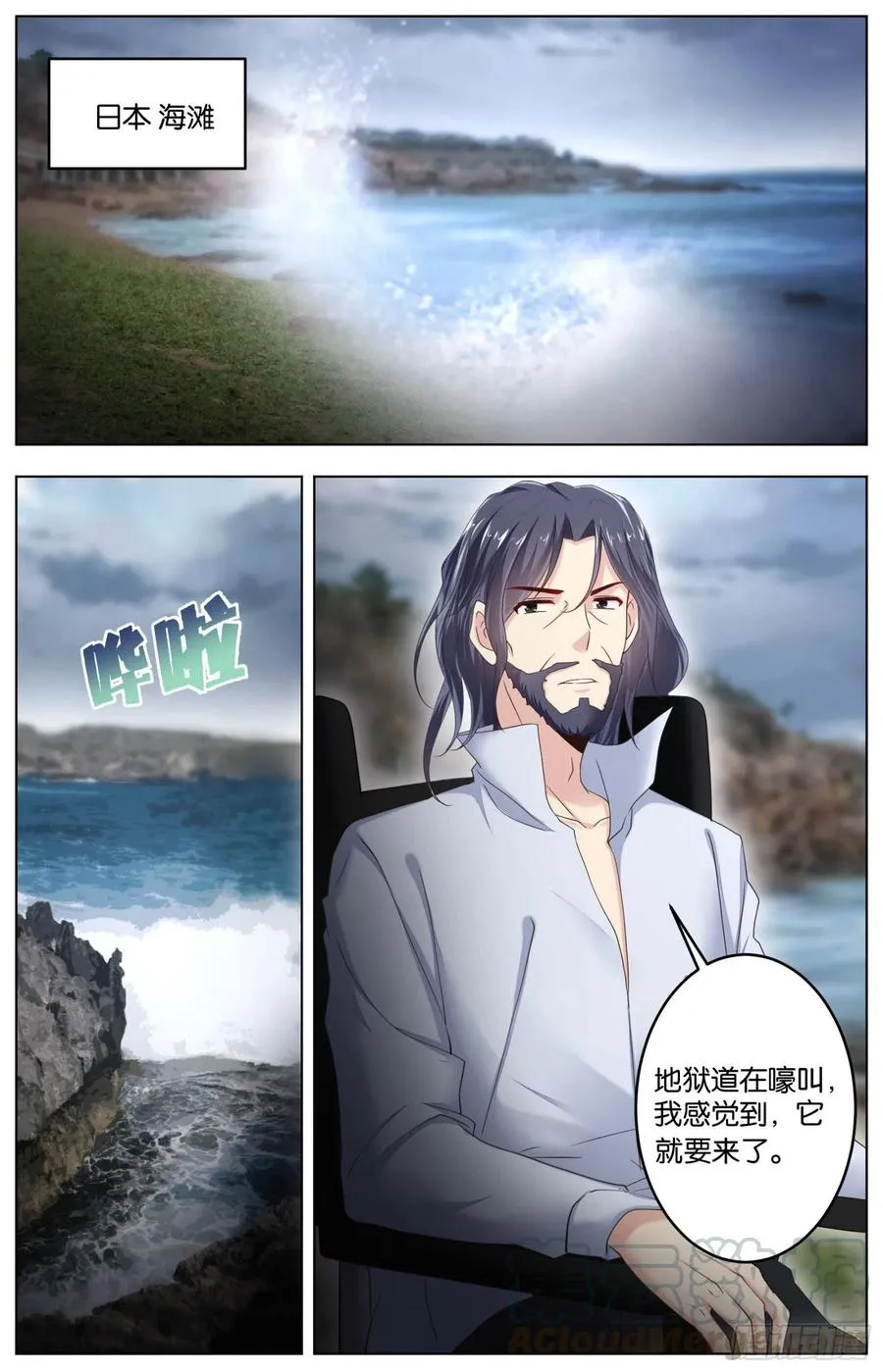 最终话：落幕与新的启程 第19页