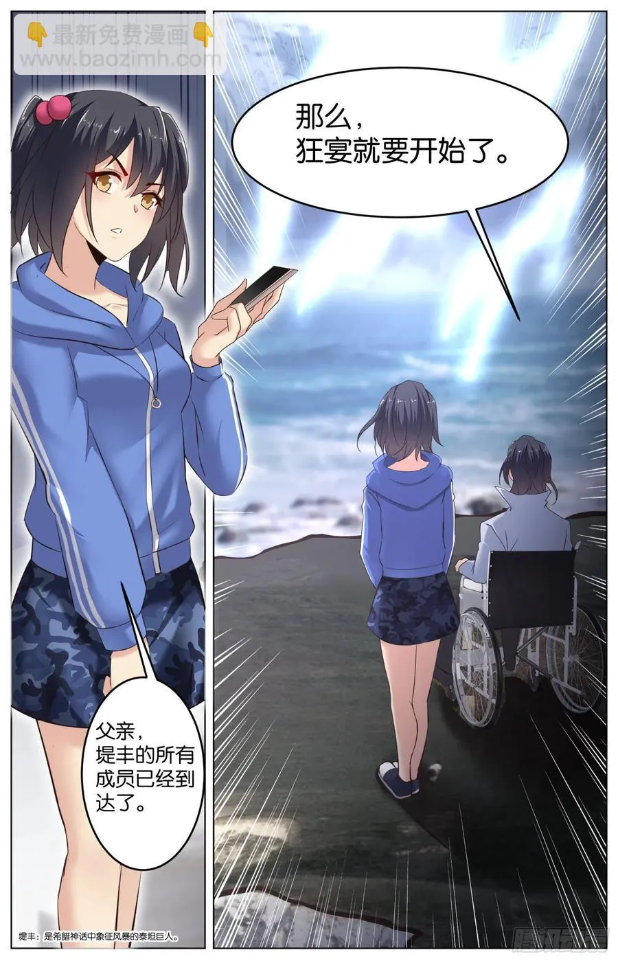 最终话：落幕与新的启程 第20页
