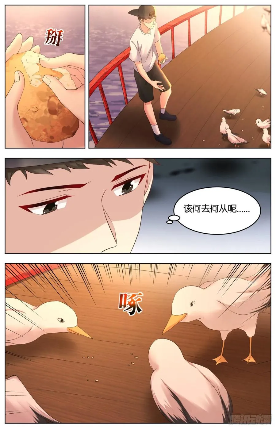 第一百零五话：何去何从 第6页