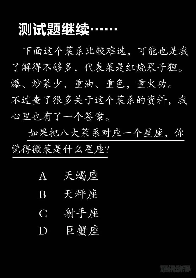 第十七话 天堂路上（3） 第13页