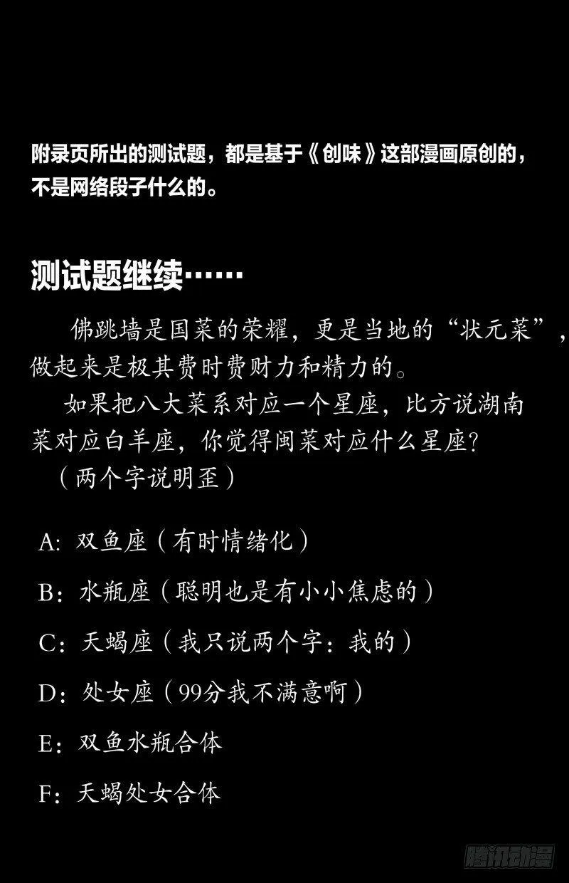 迷幻森林（2） 第9页