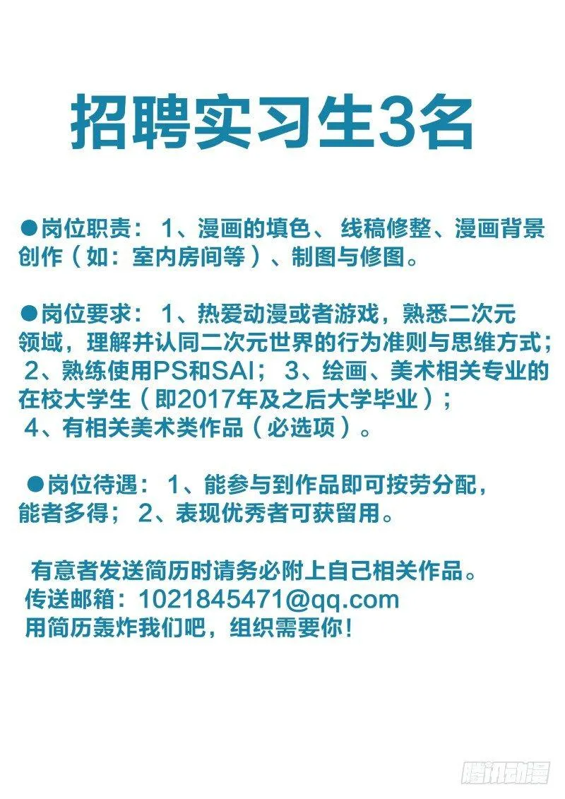 迷幻森林（2） 第10页