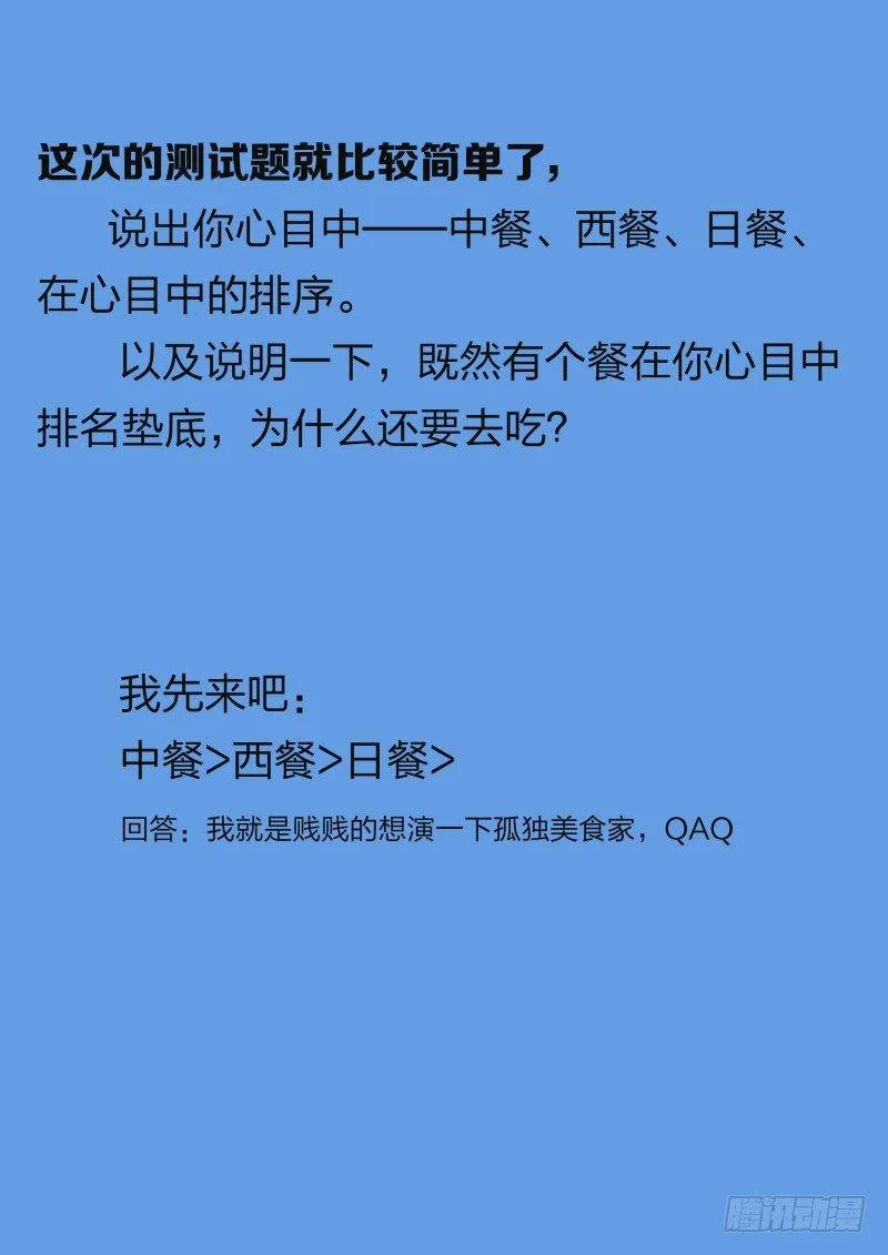 第二十九话 神乎其技 第12页