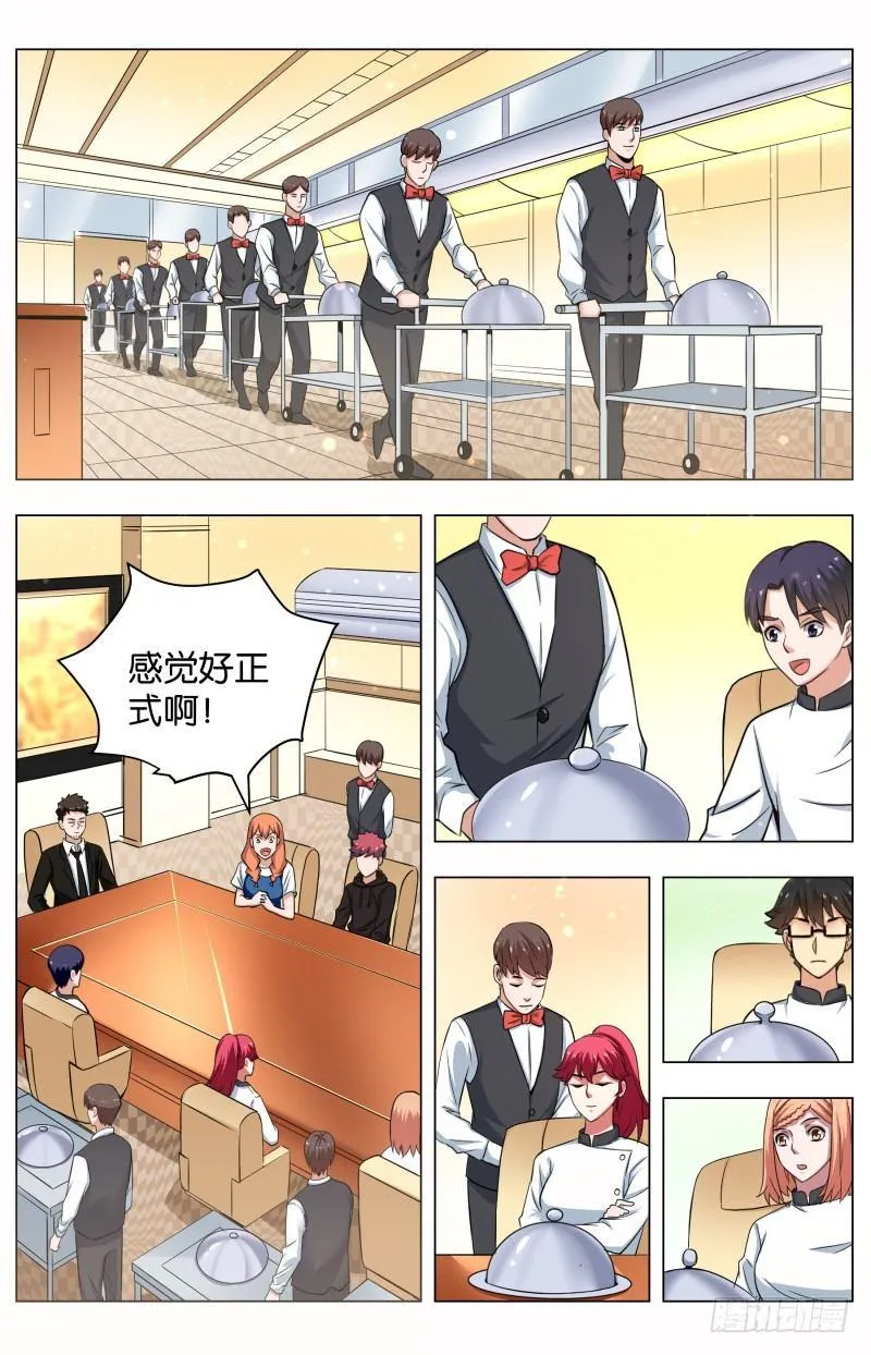第五十三话 高空盛宴 第8页