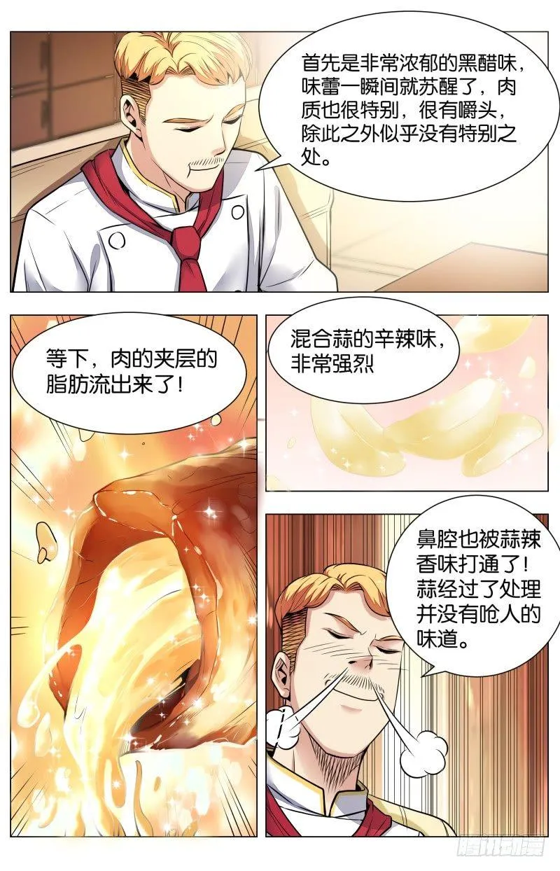 第七十七话：楚汉争霸（二） 第3页