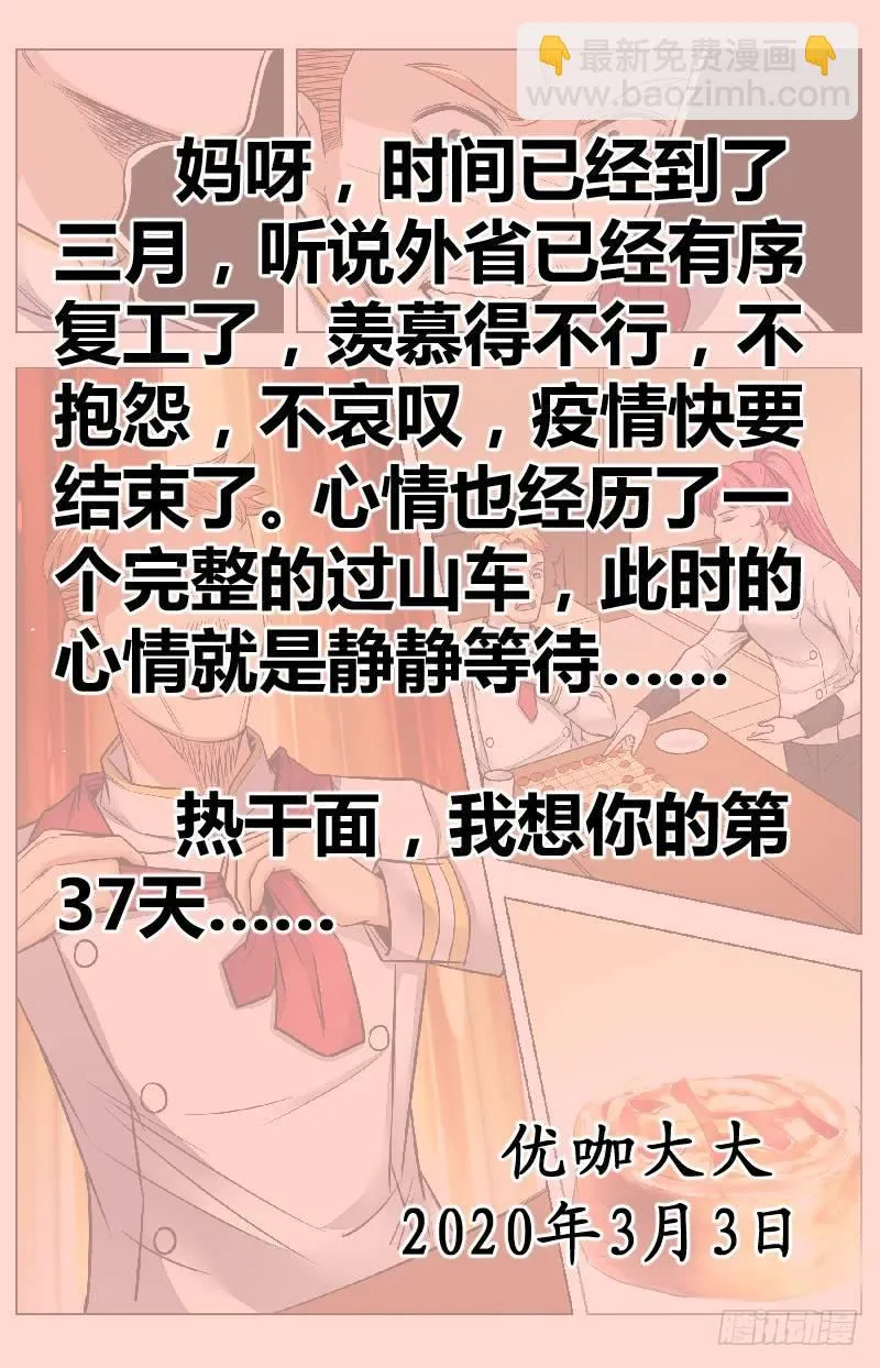 第七十七话：楚汉争霸（二） 第13页