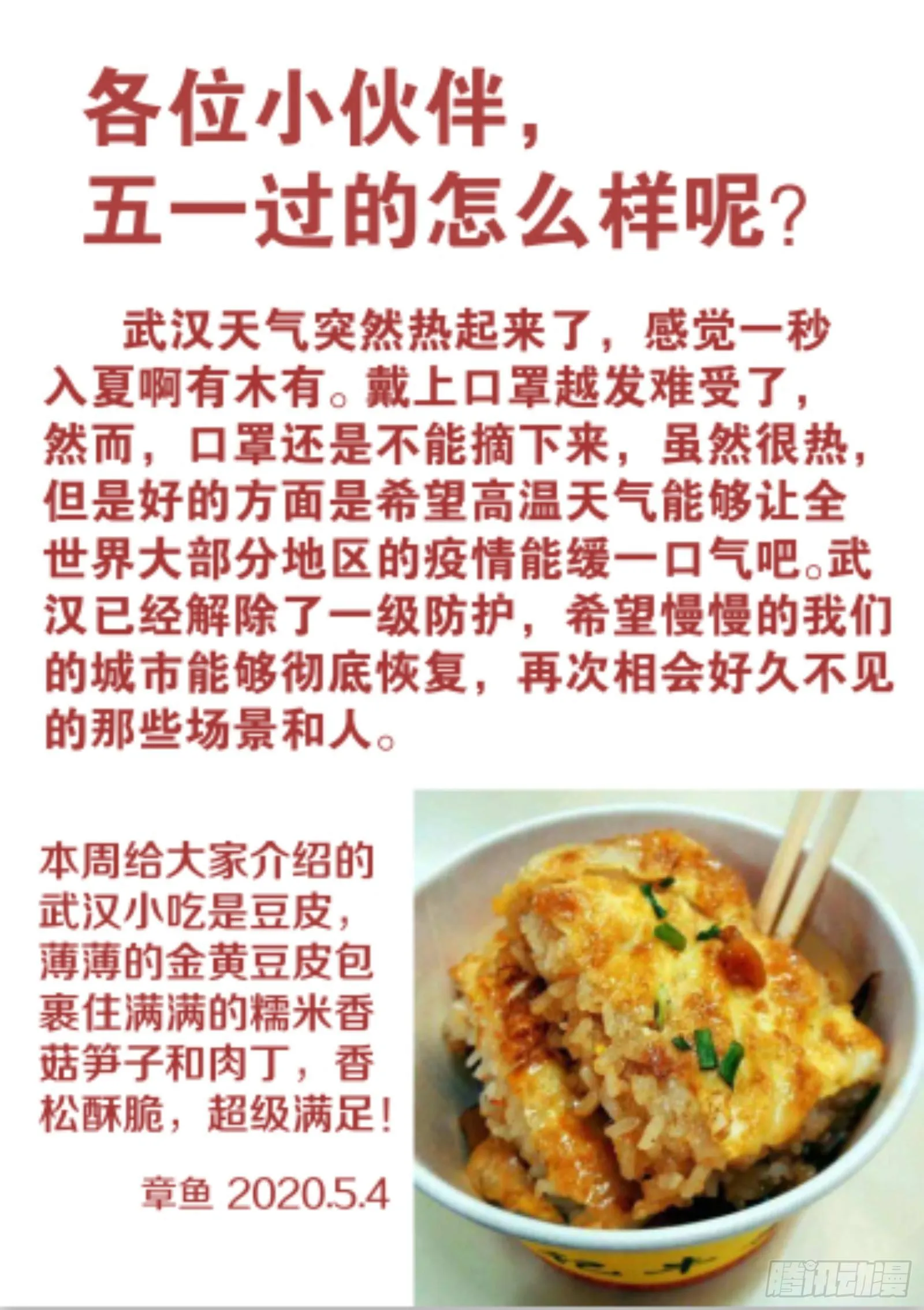 第八十话：八宝葫芦鸽（四） 第13页