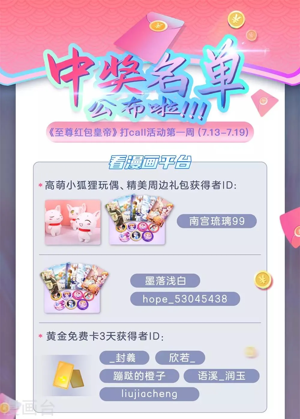 中奖通知1 第1页