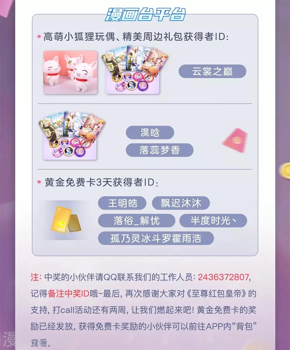 中奖通知1 第2页