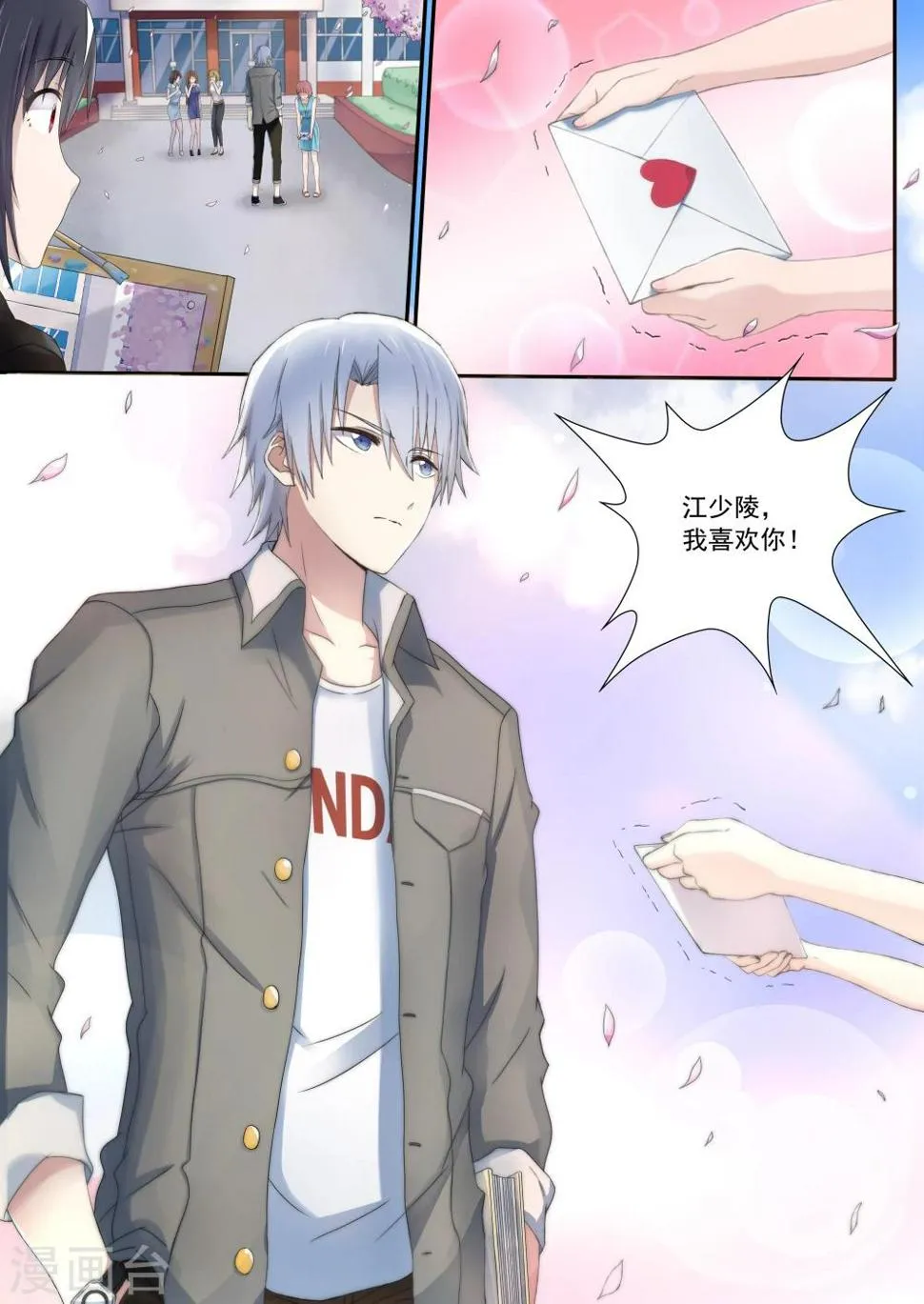 第1话 第2页