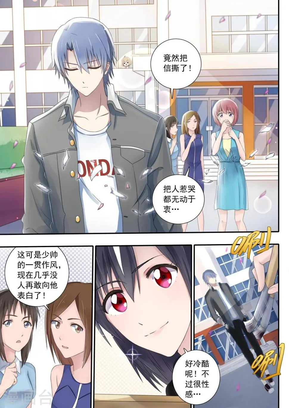 第1话 第4页