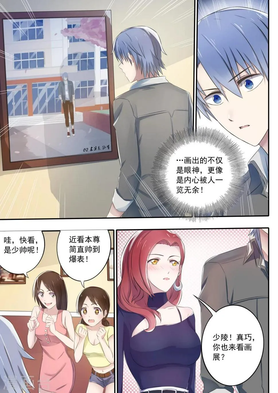 第1话 第6页