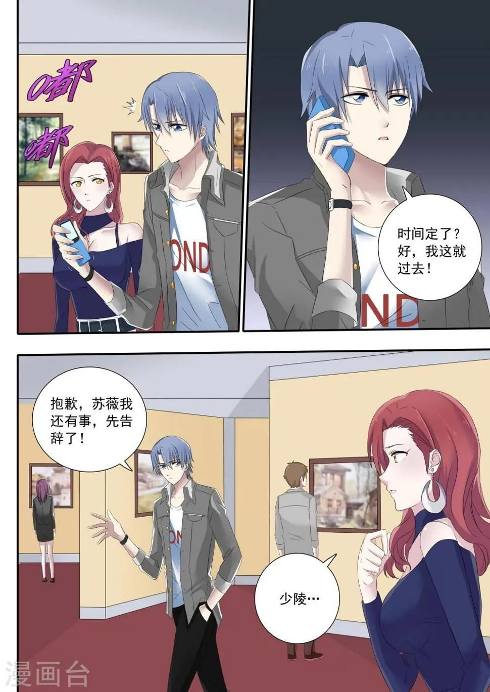 第1话 第9页