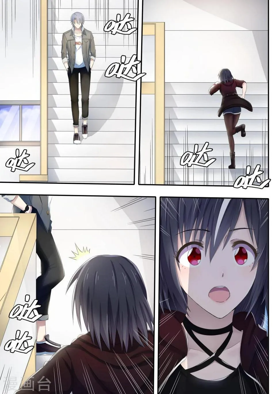 第1话 第10页