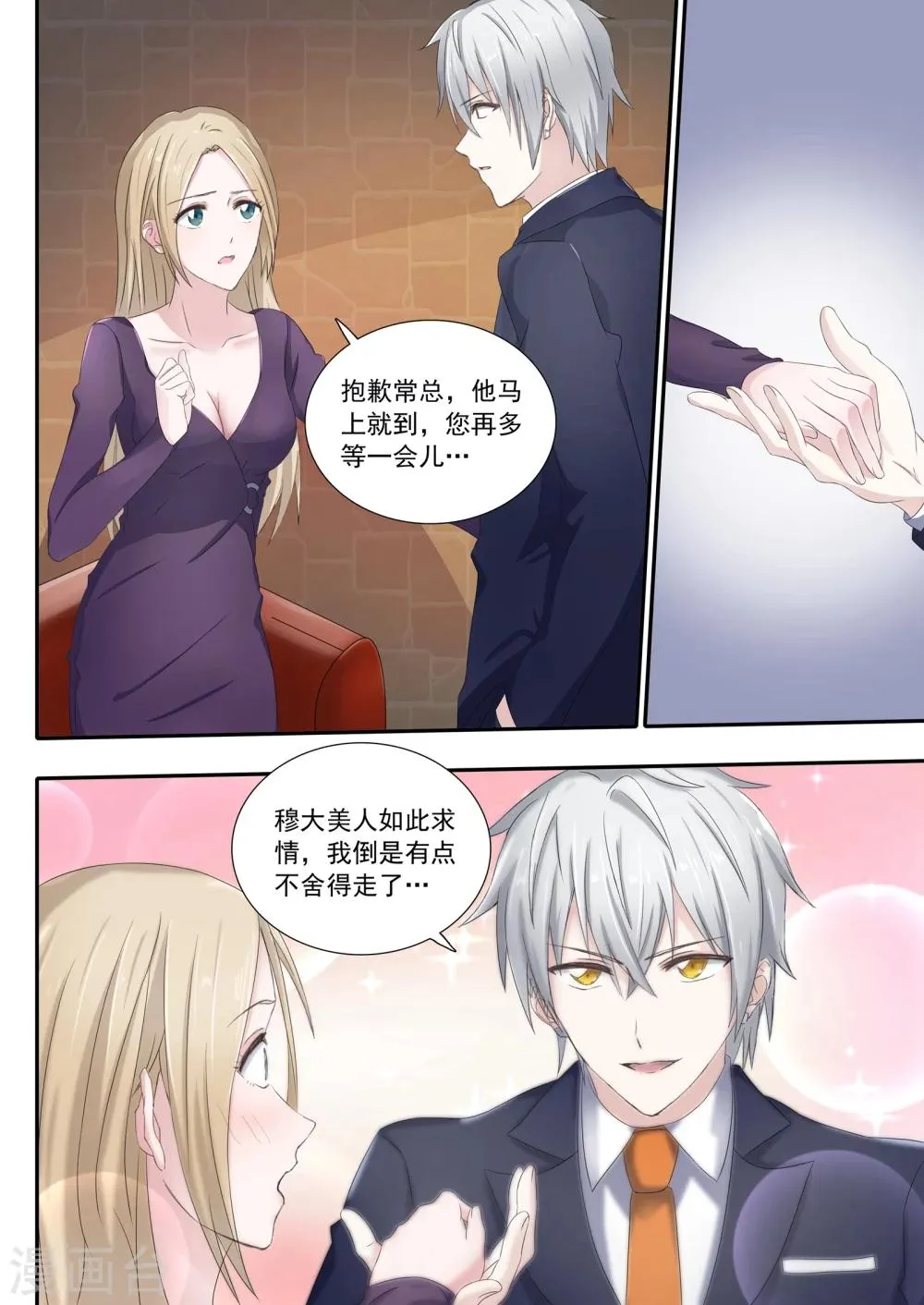 第3话 第10页