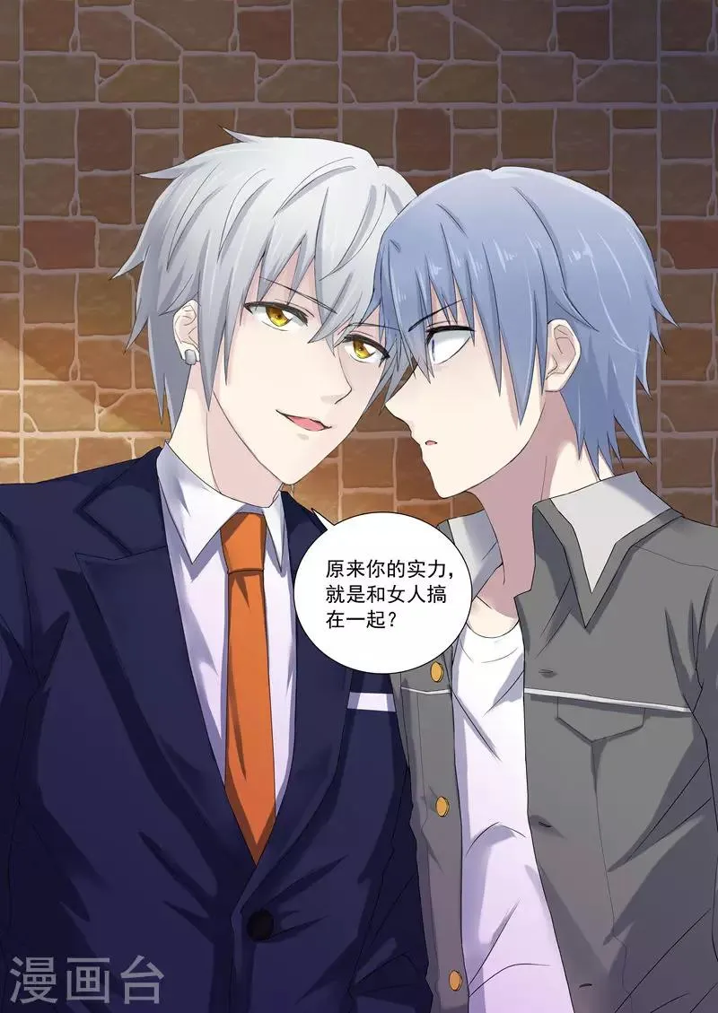 第4话 第2页