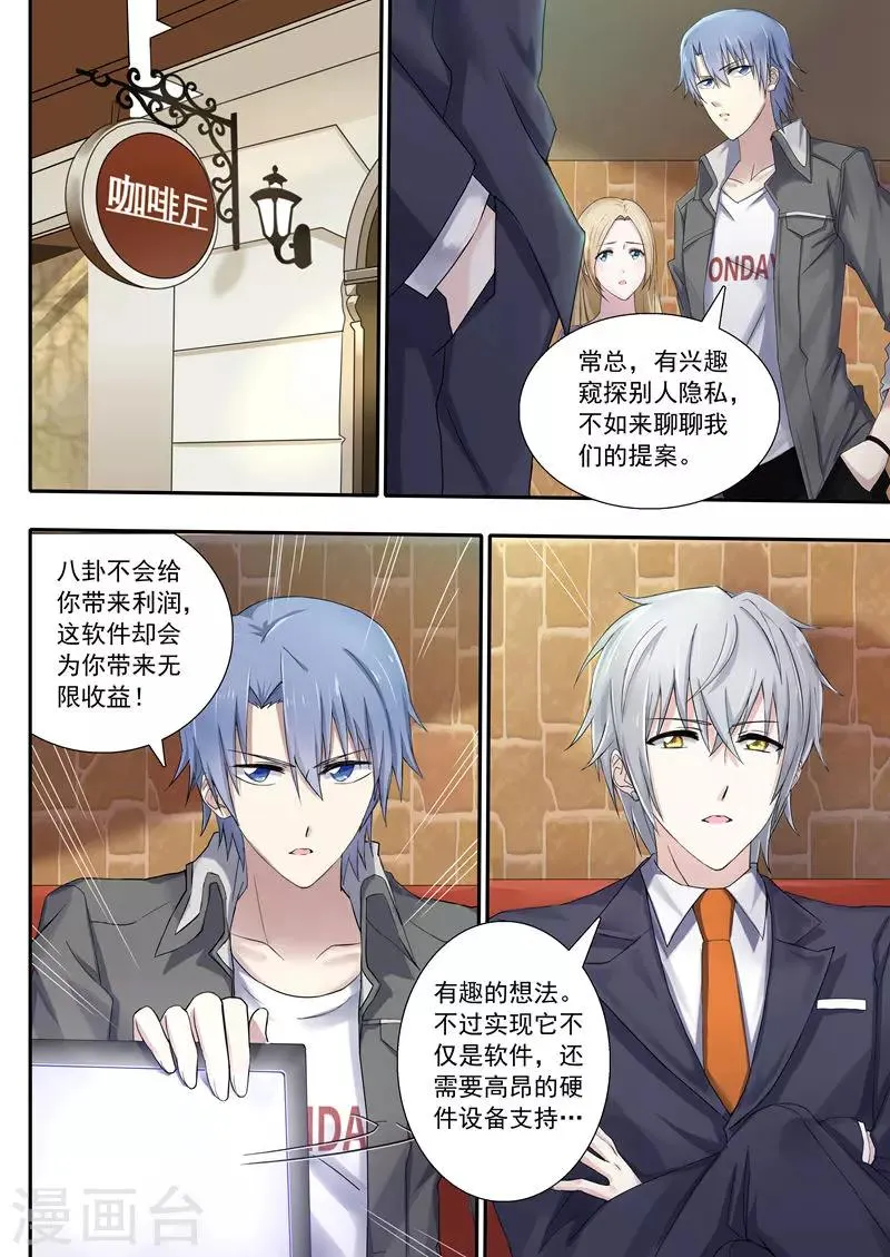 第4话 第6页