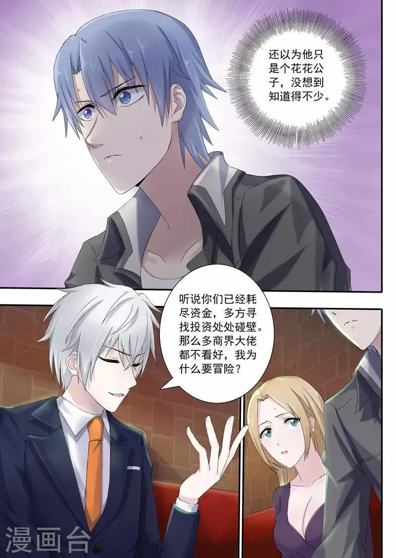 第4话 第7页