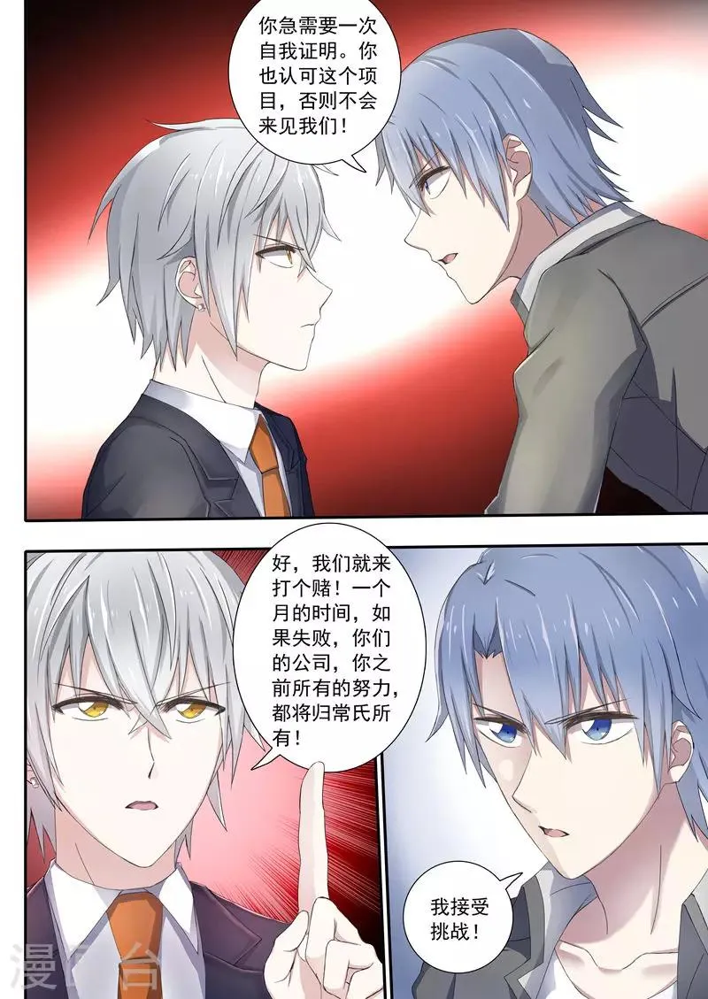第4话 第10页