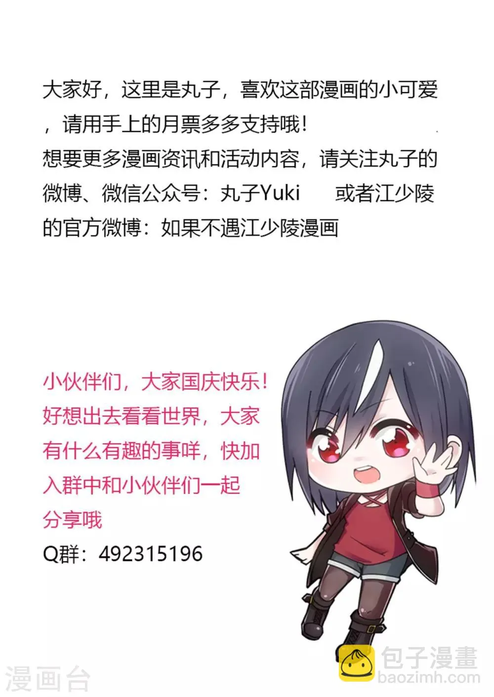 第5话 第12页