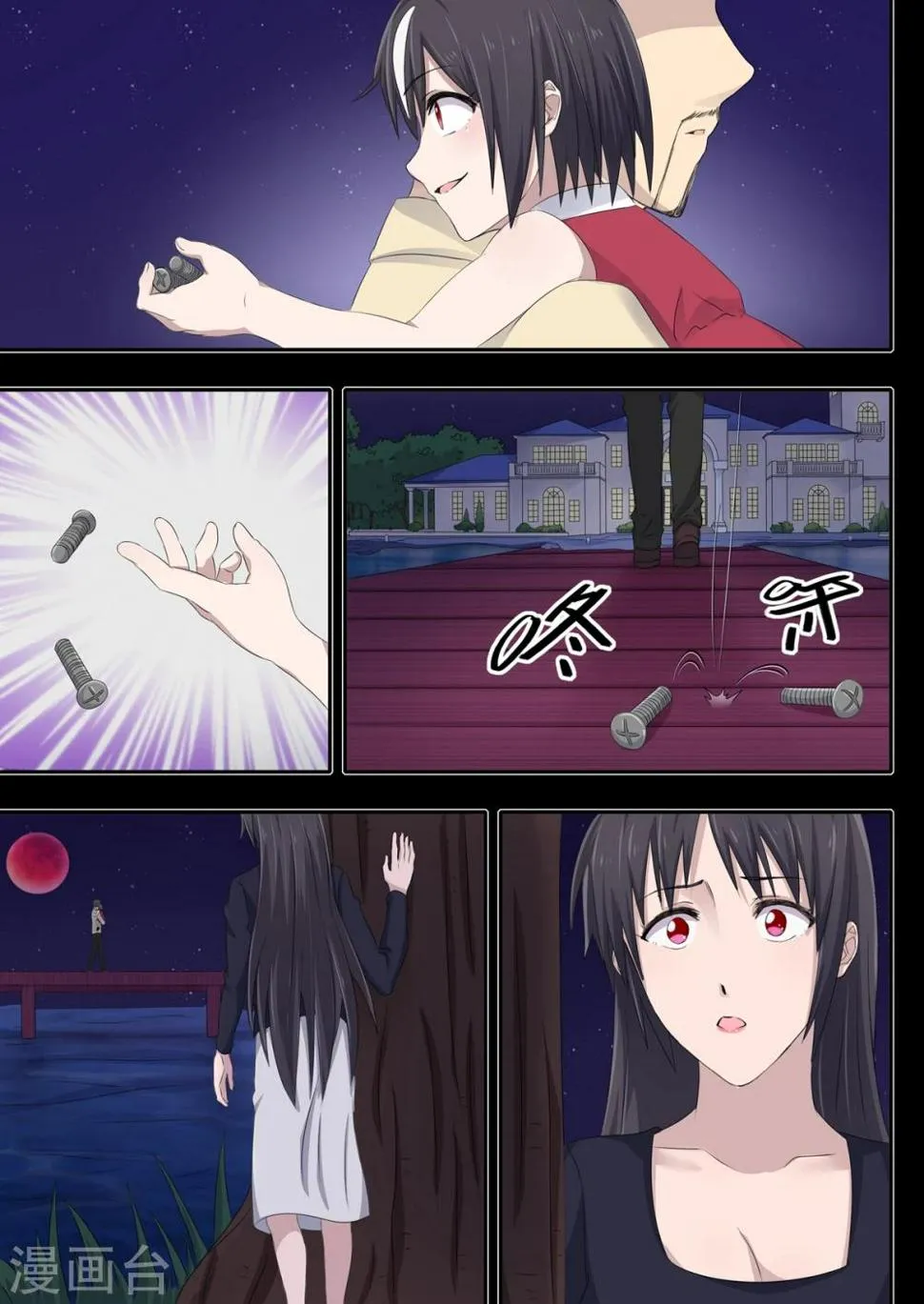 第7话 第5页