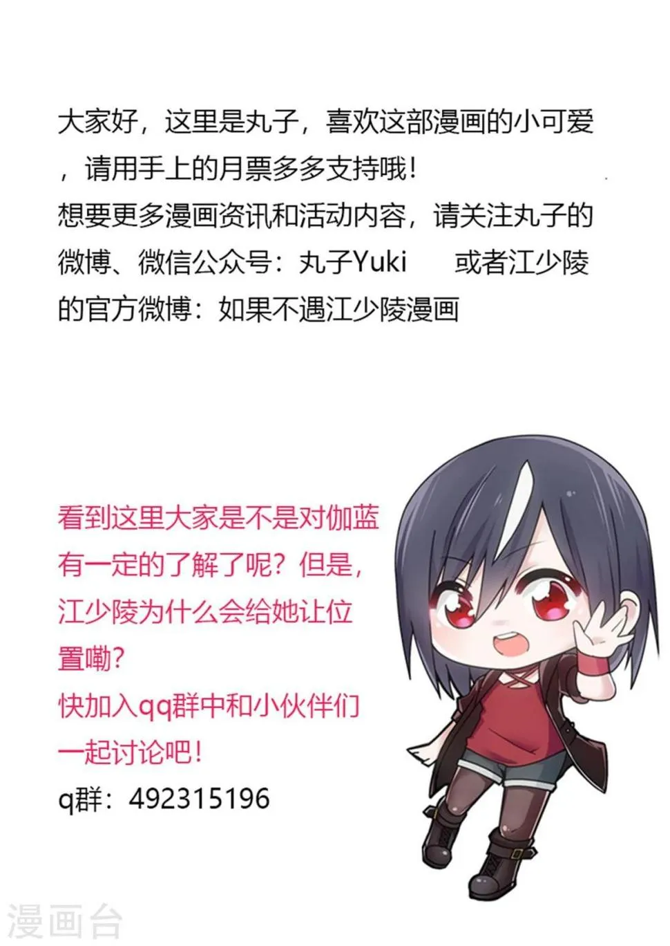 第7话 第13页