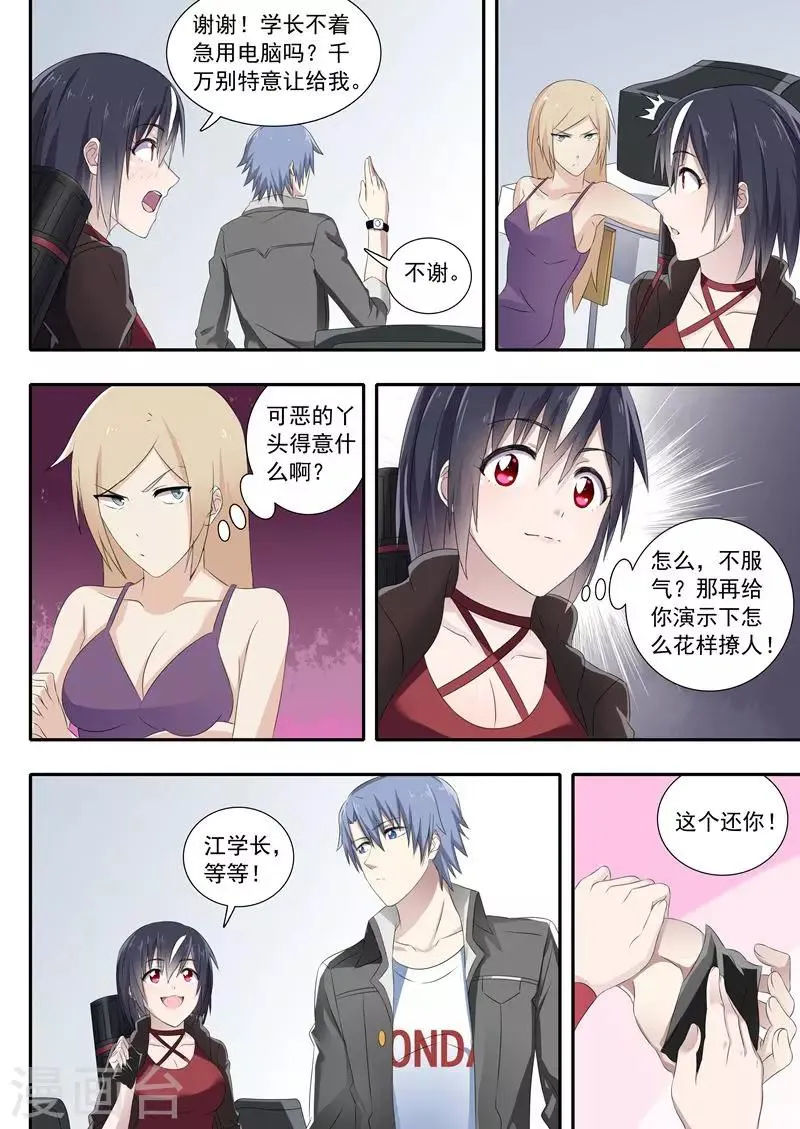 第8话 第2页