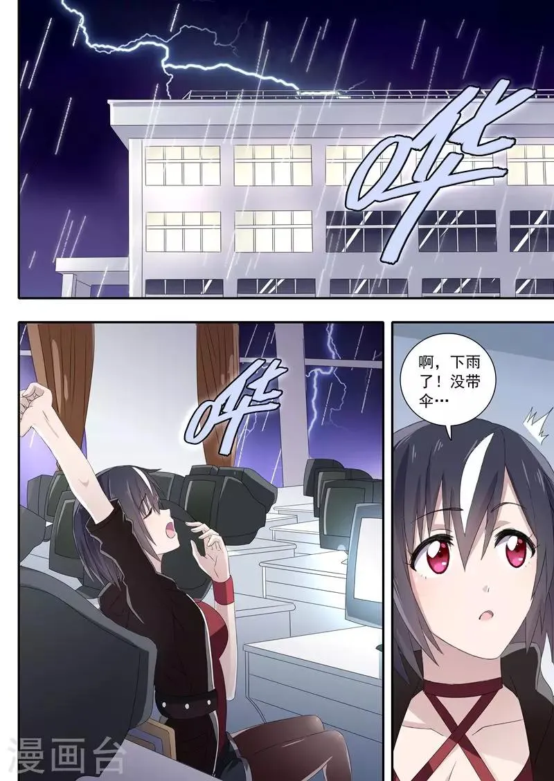 第8话 第4页